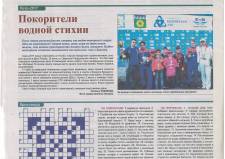 Статья в газете "Новый день", №25 июнь 2017